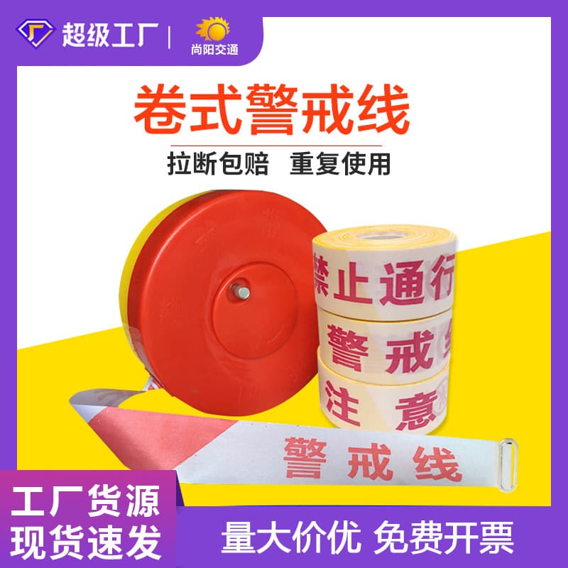 Wholesale 100-meter warning tape, isolation tape, red and white box-type warning tape, safety warning tape, disposable guardrail.