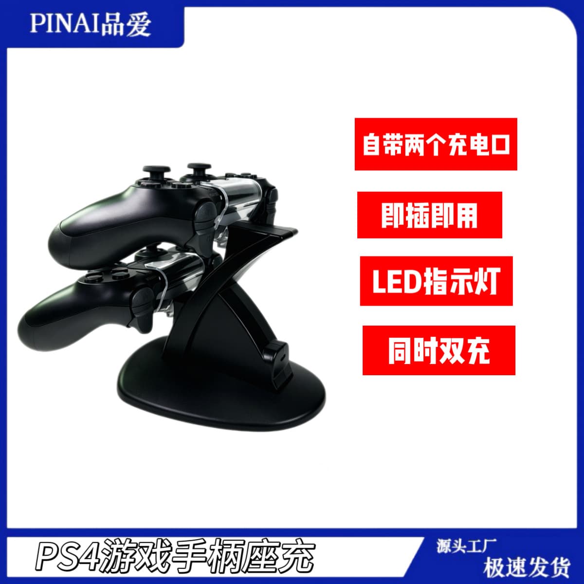 PS4 Controller Dual Charging Dock Fast Charging Stand Transparent Dual Display Stand Game Controller Charger