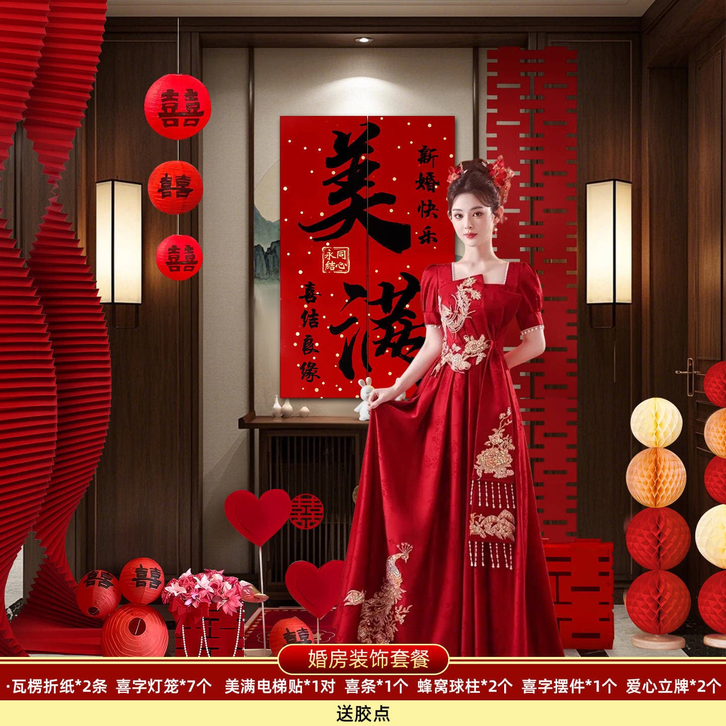 Wedding Hotel Living Room Bridal Room Decoration Set Bride's New Bedroom Morning Robe Photo Background Garland Decor