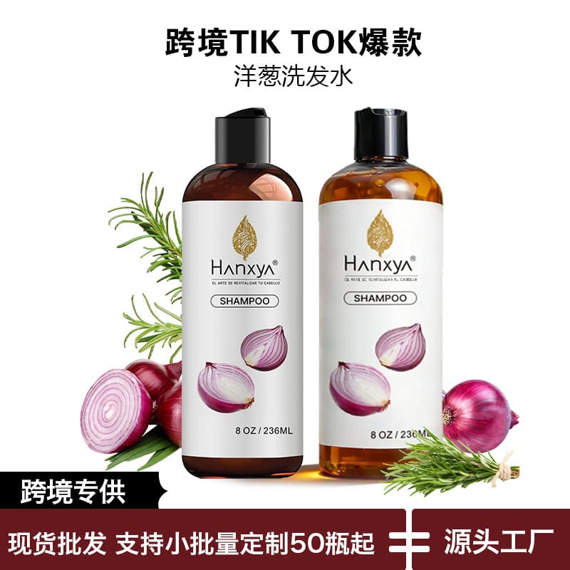 Cross-border SHAMPOO Onion Shampoo Conditioner Hair Care Oil Moisturizing Smoothing MSDS/FDA/ISO Compliant