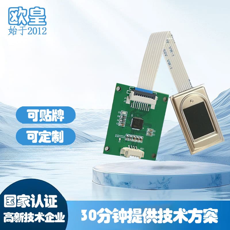 Source Factory High-Precision Capacitive Fingerprint Module with Serial and USB Dual Communication Semiconductor Sensor Fingerprint Scanner