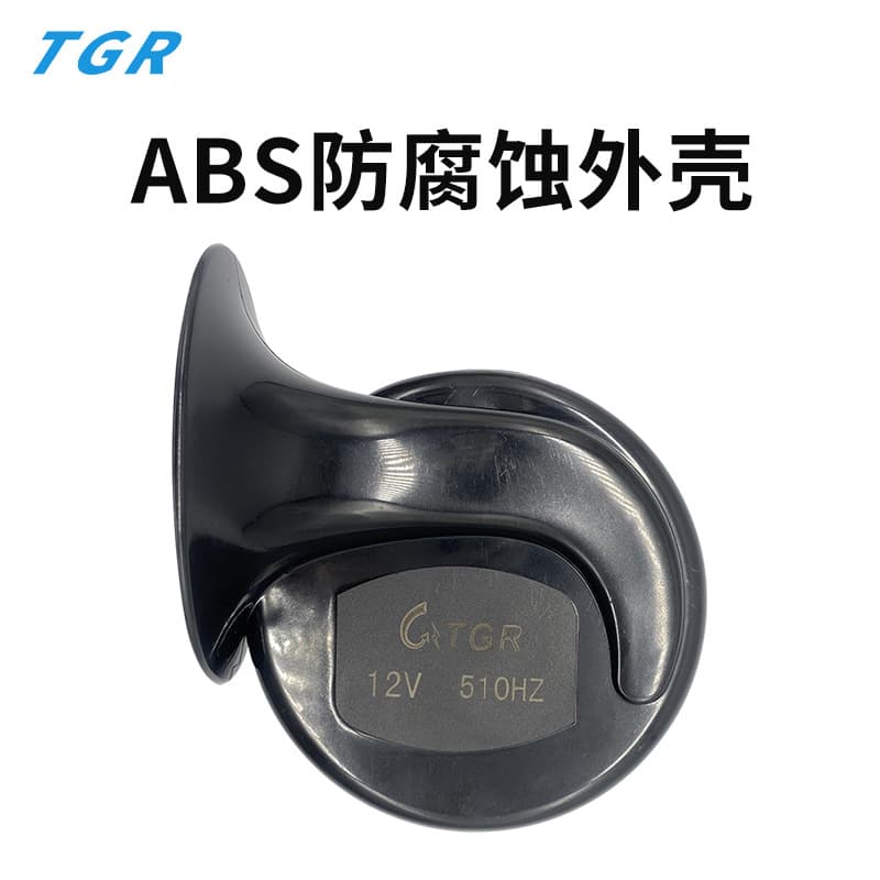 TGR New Energy Vehicle Horn 24V 60V Electric Car Waterproof Horn Motorcycle Snail Horn Universal