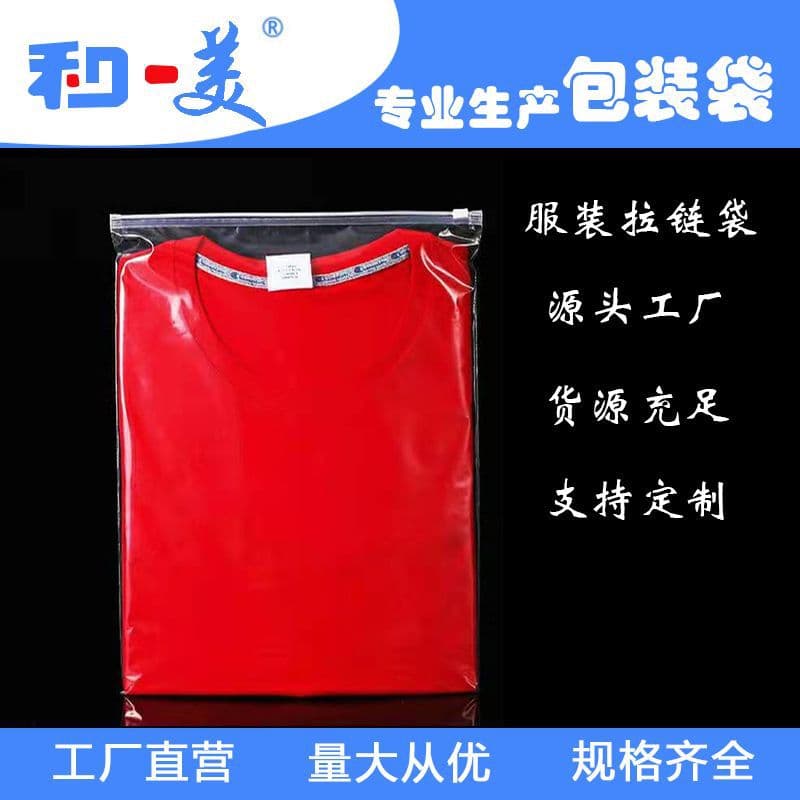 Ningbo manufacturer transparent zipper bag clothing packaging bag socks, underwear packaging bag towel storage bag ziplock bag