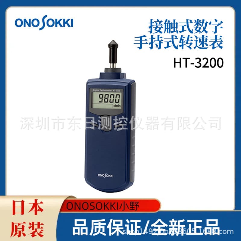 Original Japanese ONOSOKKI HT-3200/HT-4200/HT-5500 contact digital tachometer