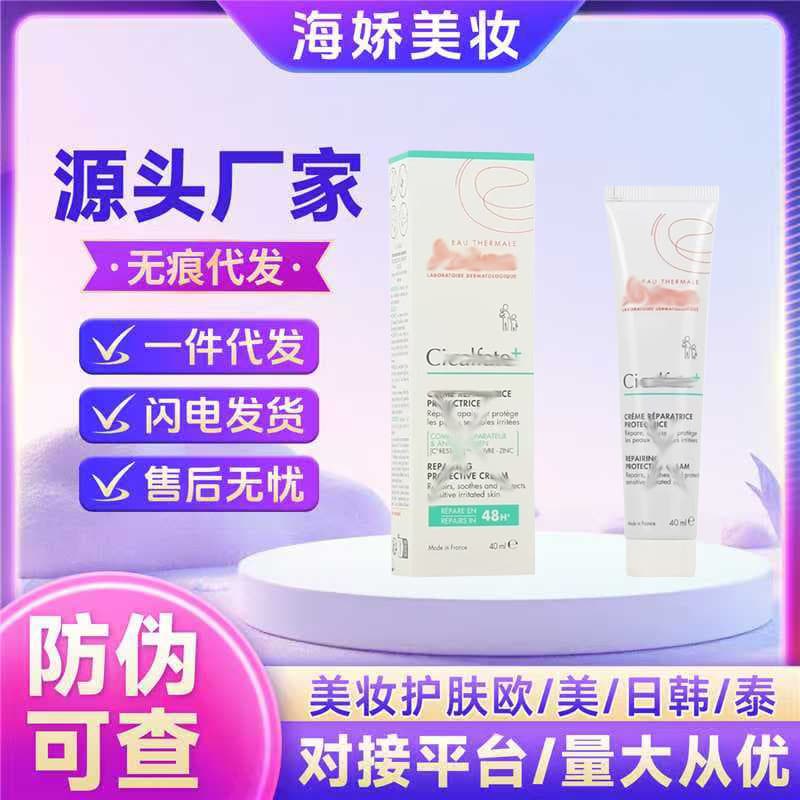 Cross-border Repair SOS Regeneration White Cream Acne Scar Repair Face Cream Repair Damaged Stratum Corneum Sensitive Skin 40ml