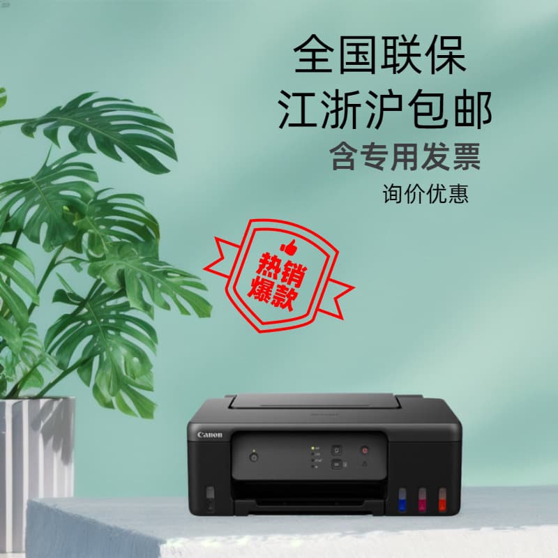 Canon G3830 High-Capacity Refillable Color Multifunction (Print/Copy/Scan/WeChat Home Use)