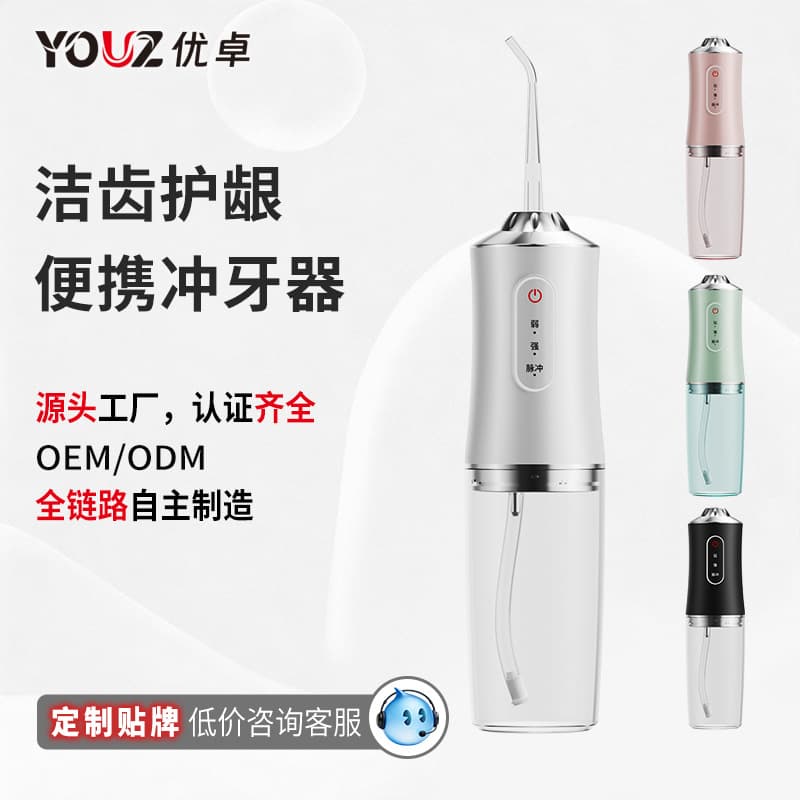 Cross-border Custom Electric Oral Irrigator Portable Home Dental Water Flosser Teeth Cleaner Oral Irrigator High Pressure