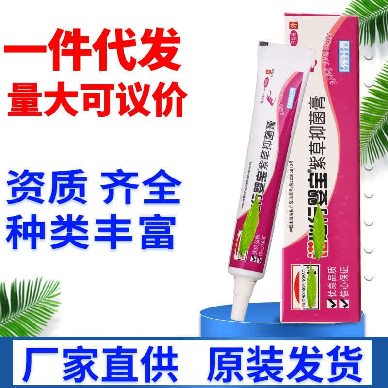 Nuobi Yingbao Skin Care Antibacterial Cream Herbal Antibacterial Ointment for External Use Drop Shipping New Stock