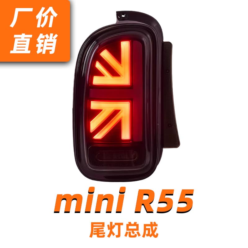LED Union Jack tail light assembly for BMW Mini R55, with sequential turn signal, upgraded tail light