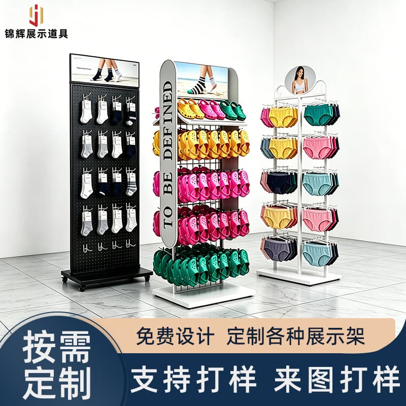 Custom Lingerie Store Bra Display Rack, Multi-functional Supermarket Slipper Hanging Rack for Socks, Hats and Clothing Display