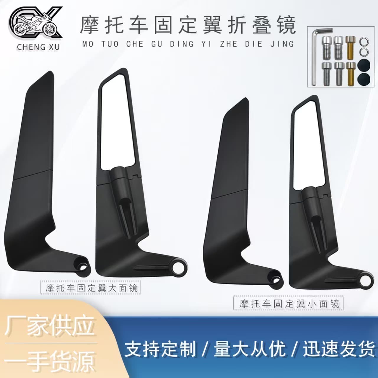 Universal Motorcycle Rearview Mirror Modification Spoiler Reflector Aluminum Alloy Street Racing Knife Edge Mirror