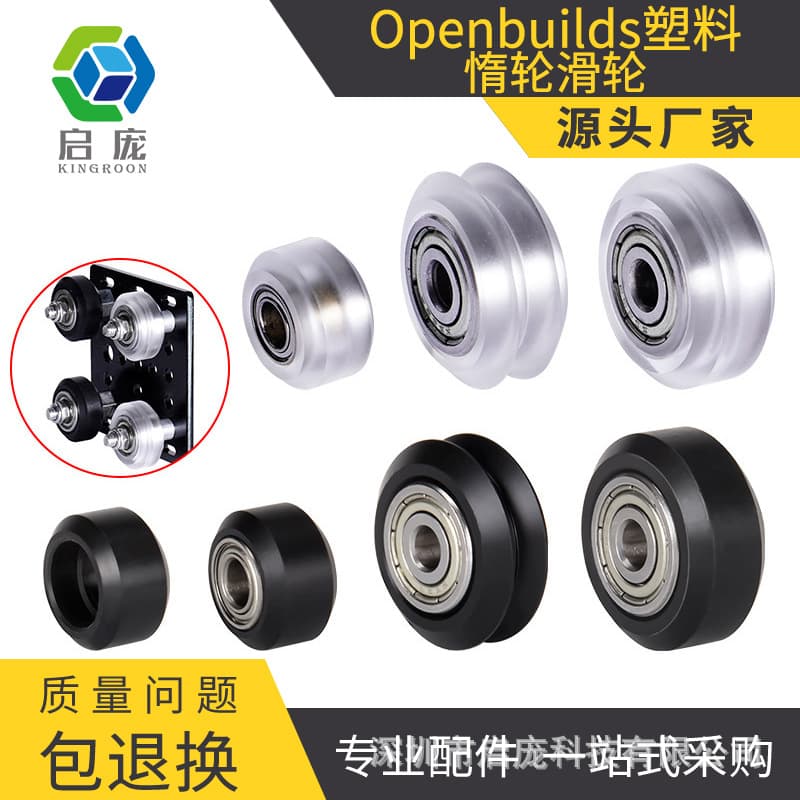 3D Printer Accessories Writing Machine Fixed Pulleys, POM Bearings Passive V-Type Idler Large Wheels, Engraving Machine Bearing Pulleys