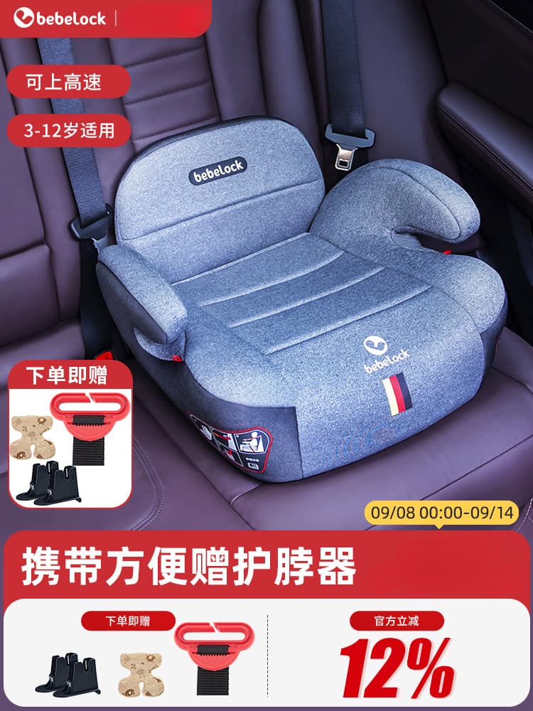 Bebelock Kids Safety Seat Booster 3-12 Isofix Portable Simple Car Baby Car Seat Cushion