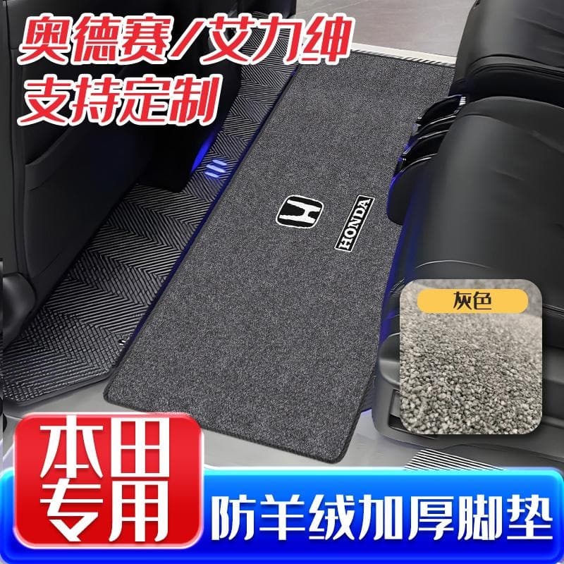 Suitable for Honda Allison middle-row carpet floor mats Odyssey hybrid second-row floor mats modified floor accessories