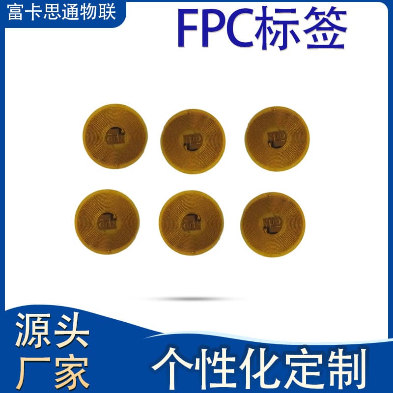 Manufacturer FPC Tags FPC Anti-Metal Labels Flexible High-Temperature Waterproof RFID Tags