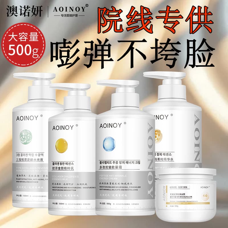 Professional Skincare Set Firming Anti-Wrinkle Cleanser Massage Cream Moisturizing Anti-Aging Brightening