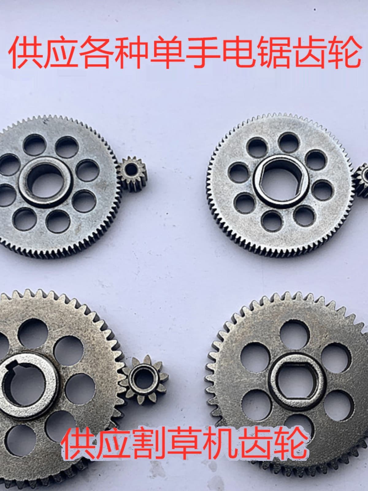 Lawn Mower Gear 4 inch 6 inch 8 inch Lithium Battery Charging Electric Chainsaw Gear One-Hand Saw Gear Electric Chainsaw Accessories