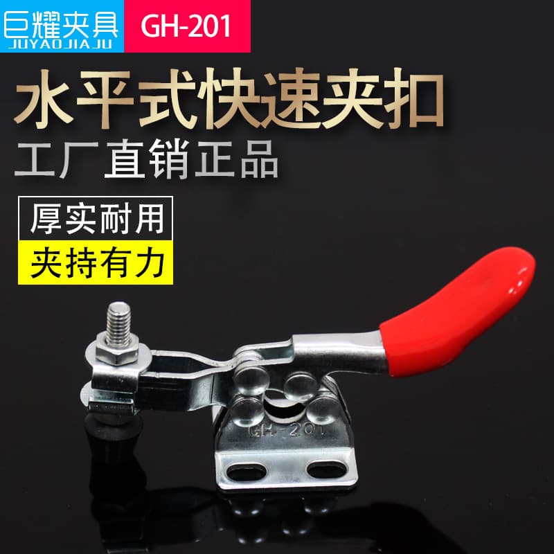 Manufacturer Hot Sale Quick Clamp GH-201 Horizontal Welding Pressing Tool Woodworking Fixture Test Fixture