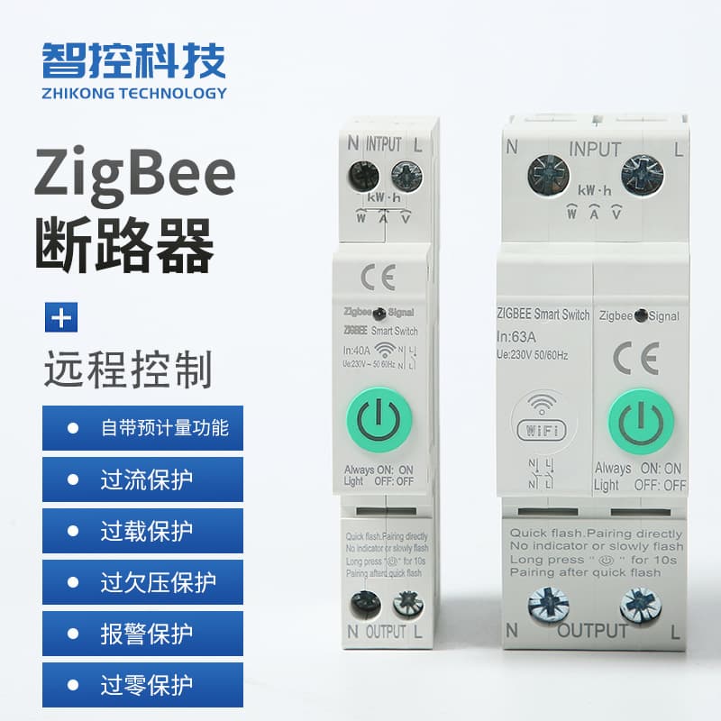 Tuya ZigBee Metering Switch Mini Gateway Circuit Breaker Smart Home Circuit Breaker Branch Control Switch