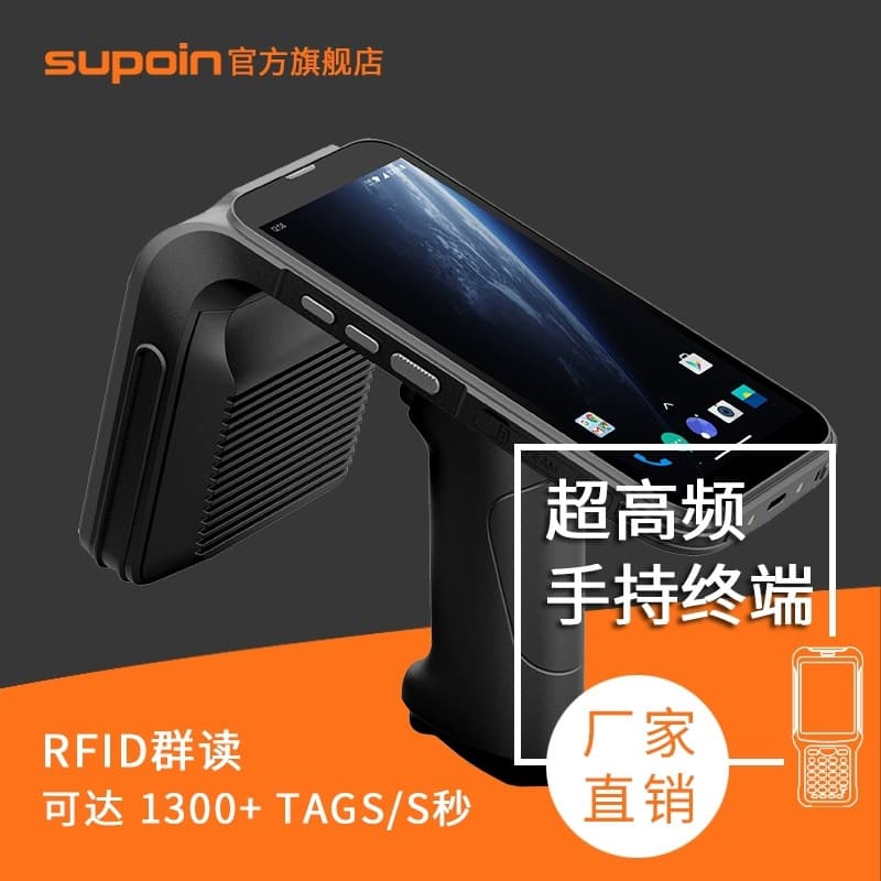 Xiaobang R6 UHF RFID handheld terminal reader/writer industrial PDA handheld RFID inventory machine Feihong