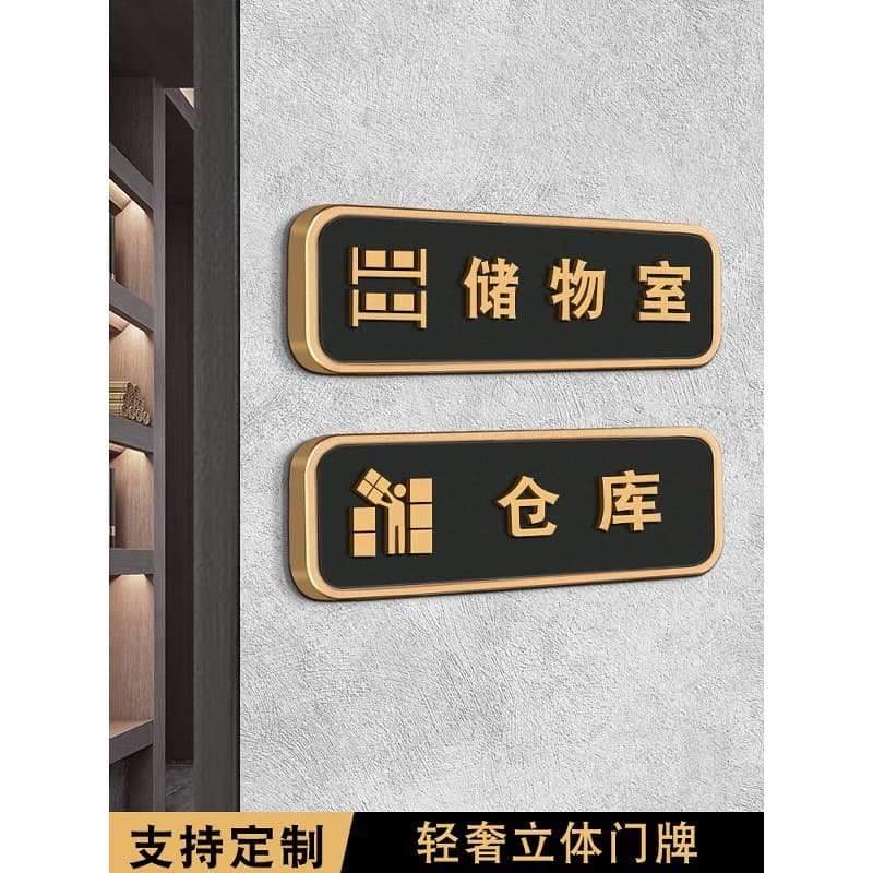3D Letter Storage Room Signs for Hotel Linen Closets, Office Department Plates, and Warehouse Markers