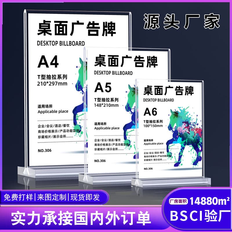 Acrylic table card holder display board A4 stand plate table card A6 display table card transparent A5 price table setting cross-border