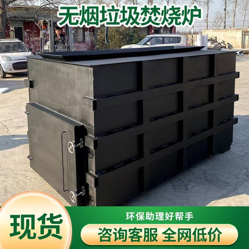 Factory Direct Sales Smokeless Waste Incinerator, New Small Smokeless Gasifier, Source Factory Gasifier