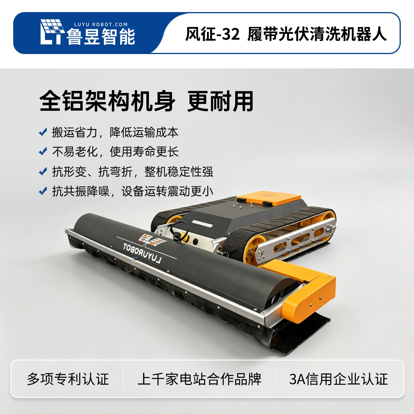Source manufacturer New photovoltaic cleaning robot High-end crawler solar photovoltaic panel cleaning equipment