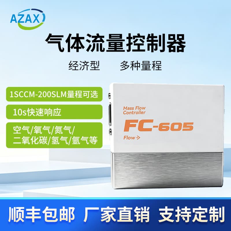 High Precision Thermal Gas Mass Flow Controller for Compressed Air, Oxygen, Nitrogen, Multi-Range, Factory Direct