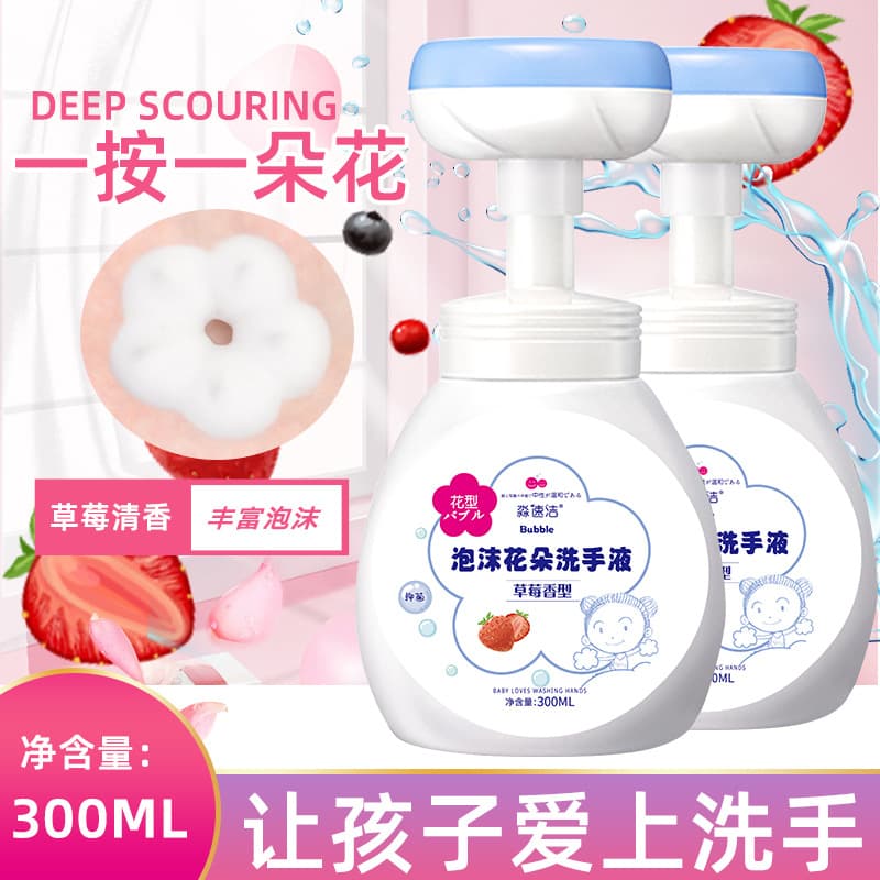 Manufacturer wholesale children's flower foam hand soap 300ml pump bottle refill for home use with drop shipping