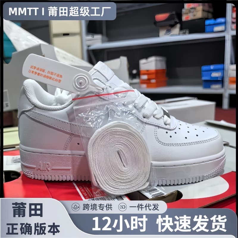 Air Force 1 leather white sneakers, Putian original men's and women's shoes, new summer height-increasing shoes for men and women.