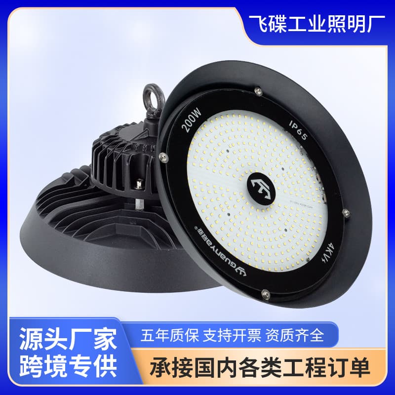 UFO Industrial and Mining Light, 100W LED Factory and Workshop Lighting, Waterproof and Dustproof Warehouse and Cold Storage Industrial Pendant Light