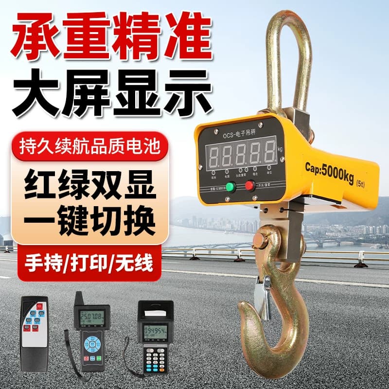 Electronic Crane Scale 10T Crane Scale 5 Ton Hook Scale 3t Direct Display Scale Crane Scale Hook Scale 1t 2 Ton High Precision Crane Scale