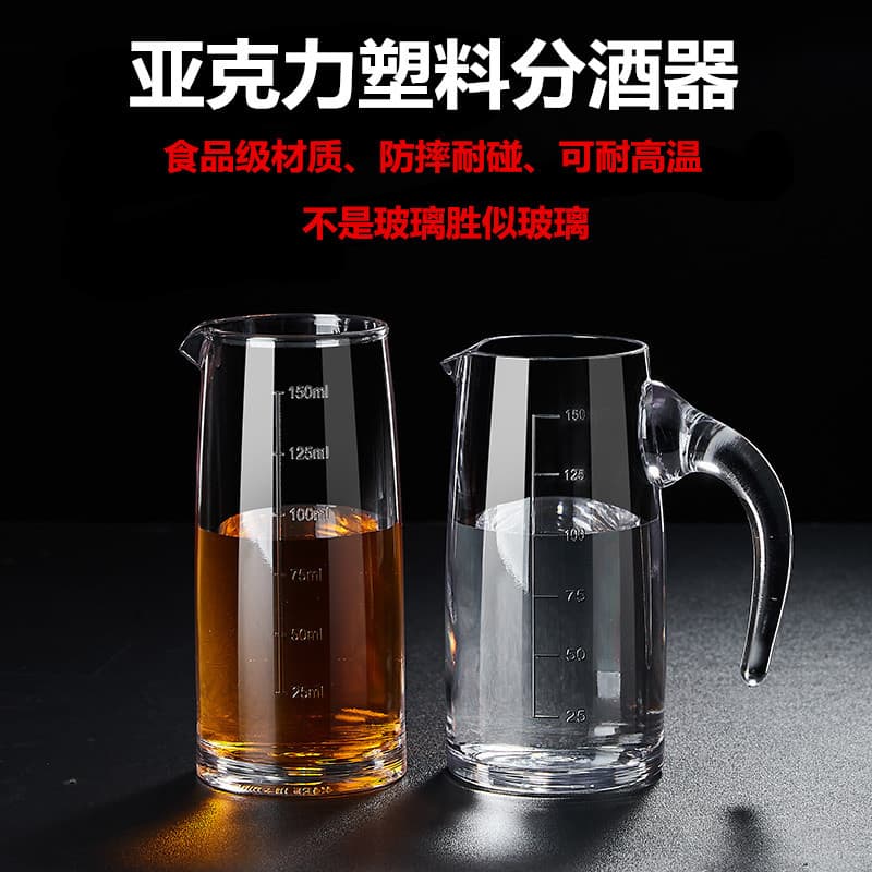 Acrylic plastic white wine decanter, commercial red wine aerator, shatterproof hotel/bar spirits pitcher with scale