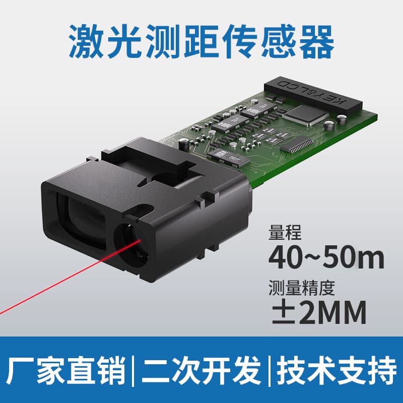 High-Precision Laser Ranging Module Factory Infrared Distance Sensor Module, 50-Meter Range
