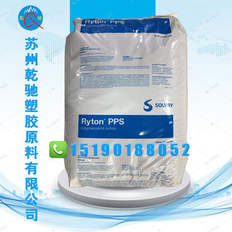 Solvay Ryton BR42B 40% Glass Fiber Reinforced Polyphenylene Sulfide, Low Friction