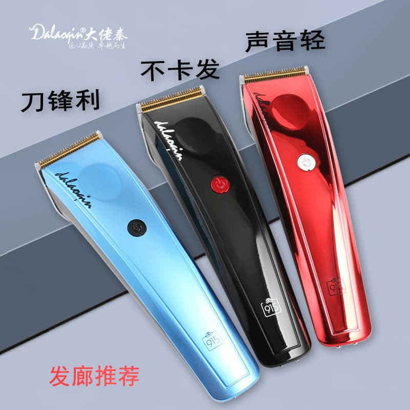 Dingba 915 professional electric clipper high-power electric hair clipper hair salon special hairdressing razor for barbers