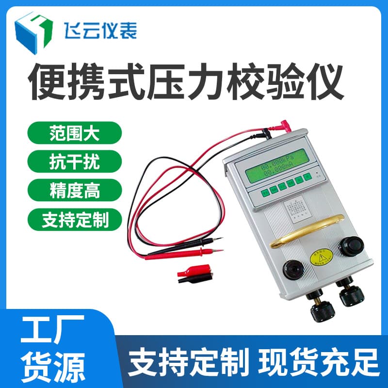 Pressure Calibrator - Portable Pressure Calibrator - Pressure Gauge Calibrator - Calibration Instrument