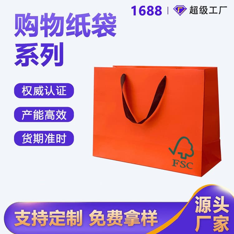 Coated paper sub-membrane shopping paper bag packaging bag customized new nylon portable shopping bag gift bag factory direct sale