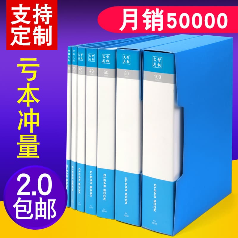 A4 folders, document holders, plastic file books, flip-page students' colored test paper categorization inserts wholesale.