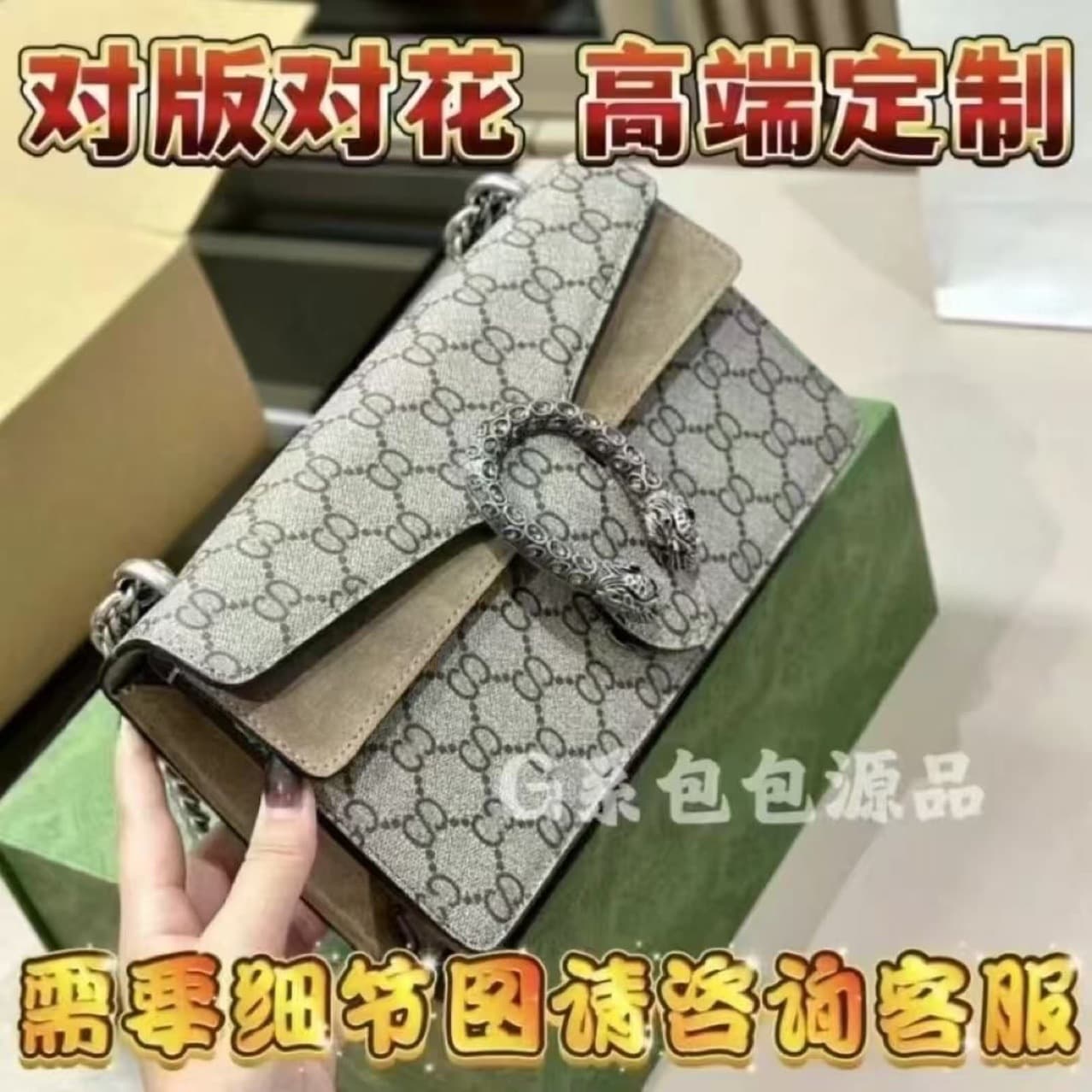 Kuqi Dionysus Tiger Head Buckle Pearl G Family Canvas Monogram Chain Shoulder Bag Crossbody Bag Versatile
