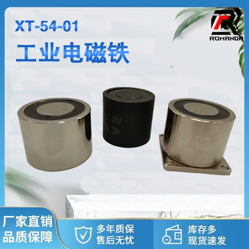 XT-54-01 Electromagnet, Small Round Suction Cup Industrial Electric Suction Cup DC 12V.24V.48V