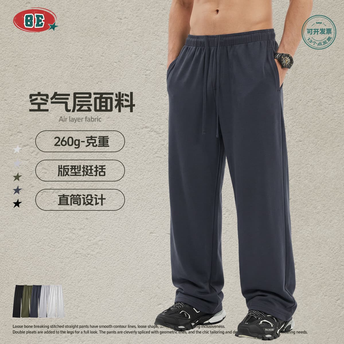 BE Men's | Autumn European and American Streetwear Solid Color Basic Loose Straight-Leg Pants Sports Casual Drawstring Pants for Men