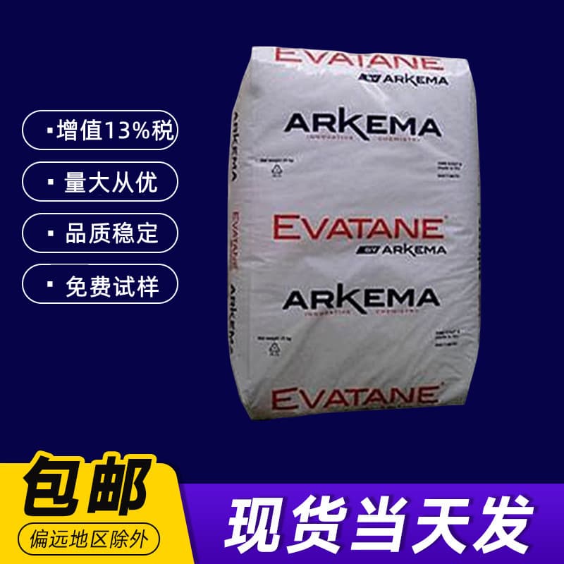 Arkema EVA Evatane 18-150 (France) - Injection Molding Grade, Hot Melt Grade, Release Grade - High Flow Plastic Granules