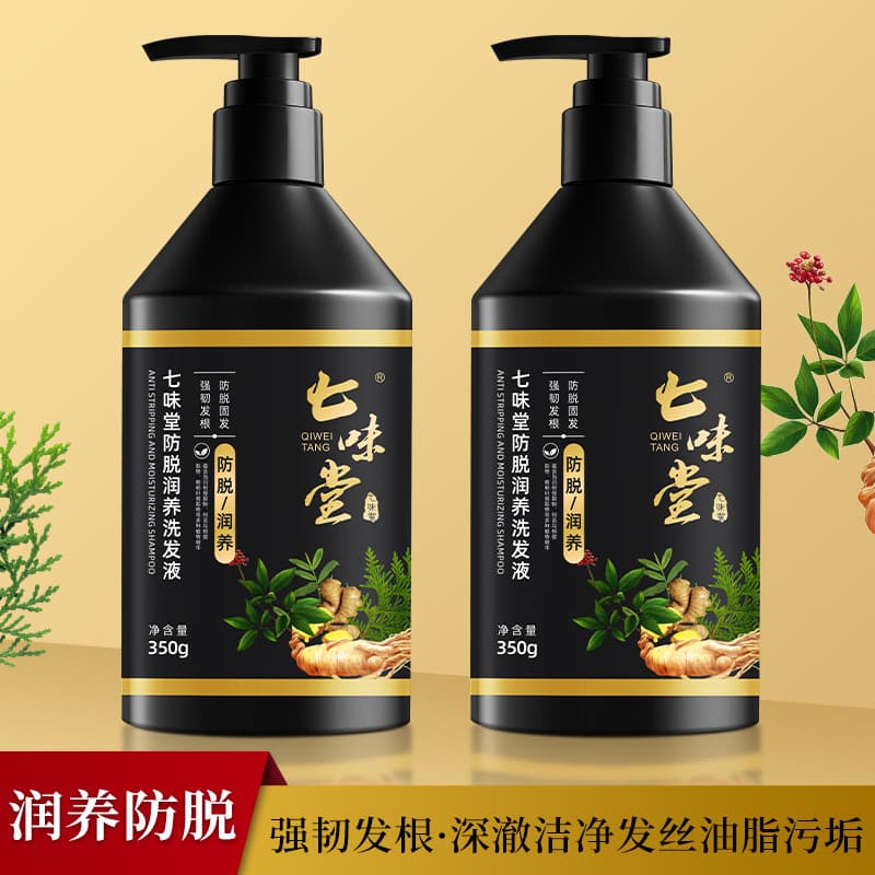Qiweitang anti-hair loss and nourishing shampoo, anti-hair loss and firming shampoo, anti-hair loss shampoo, wholesale one-piece drop-shipping service
