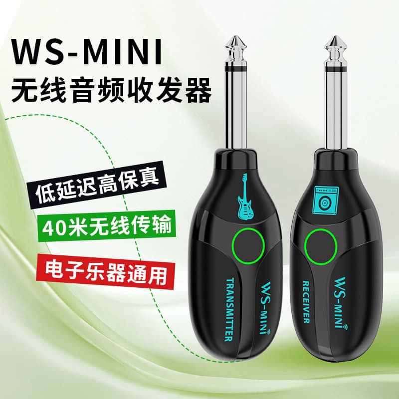 Cross-border Stock Guitar Wireless Transceiver 2.4GHz Wireless Audio High Definition No Noise Musical Instrument Accessories