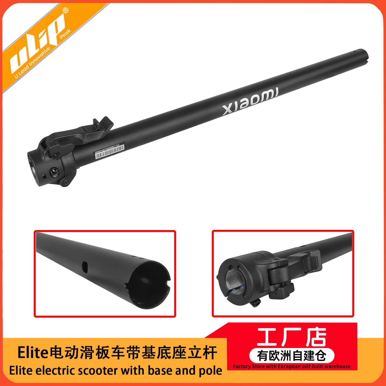 Elite Electric Scooter Base Stand Pole Vertical Rod Handlebar Support Rod Folding Rod Base Accessories