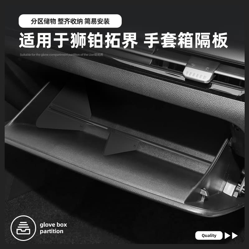 Glove Box Divider Storage Organizer Interior Accessory for 2026 Kia Sportage SPORTATGE