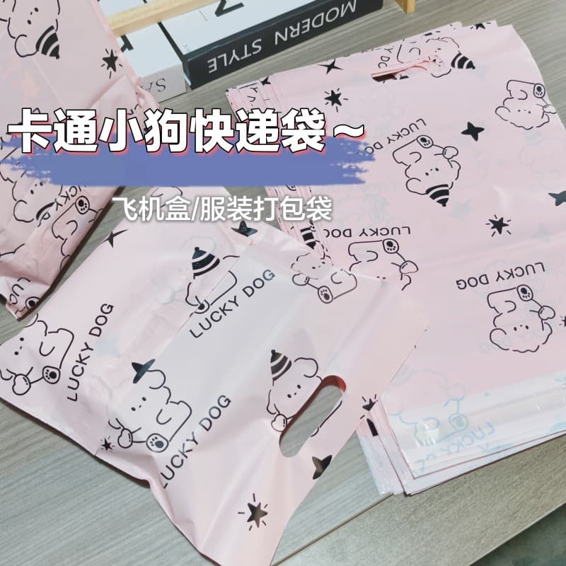 Pink Cartoon Puppy Express Bag Handbag Thickened Waterproof Clothing Airplane Box Packing Bag Large Capacity Express Bag