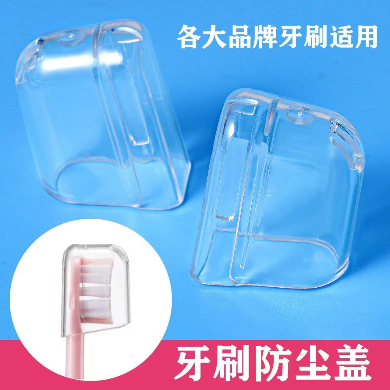 Suitable for Philips Electric Toothbrush Head Dust Cover, Toothbrush Protective Cover, Food-Grade PC Material